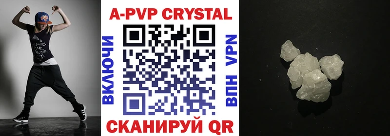 Купить  Чебоксары  Alfa_PVP СК 