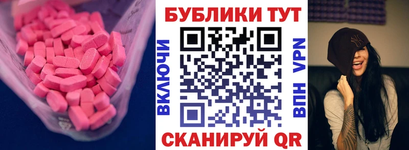 ЭКСТАЗИ диски  Купить  Чебоксары 